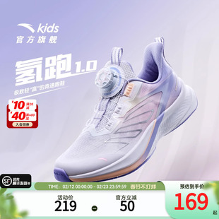 安踏儿童运动鞋氢跑2025夏季新款女大童跑鞋网面透气鞋子童鞋中考