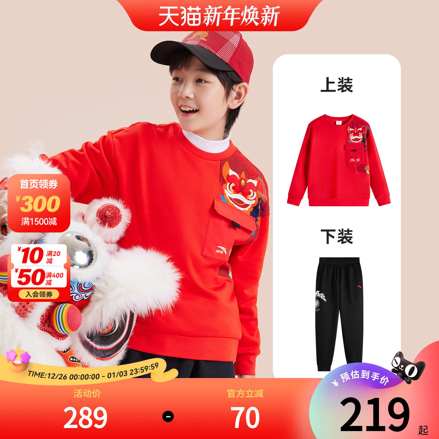 安踏儿童男童卫衣套装