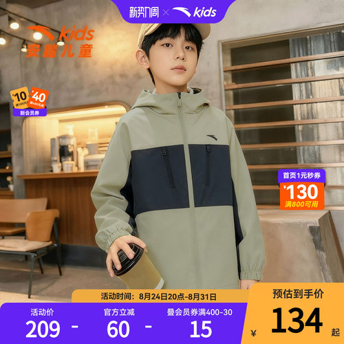 安踏男大童四防保暖户外春秋外套