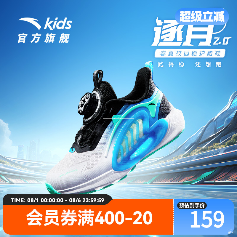 安踏儿童运动鞋逐月跑鞋
