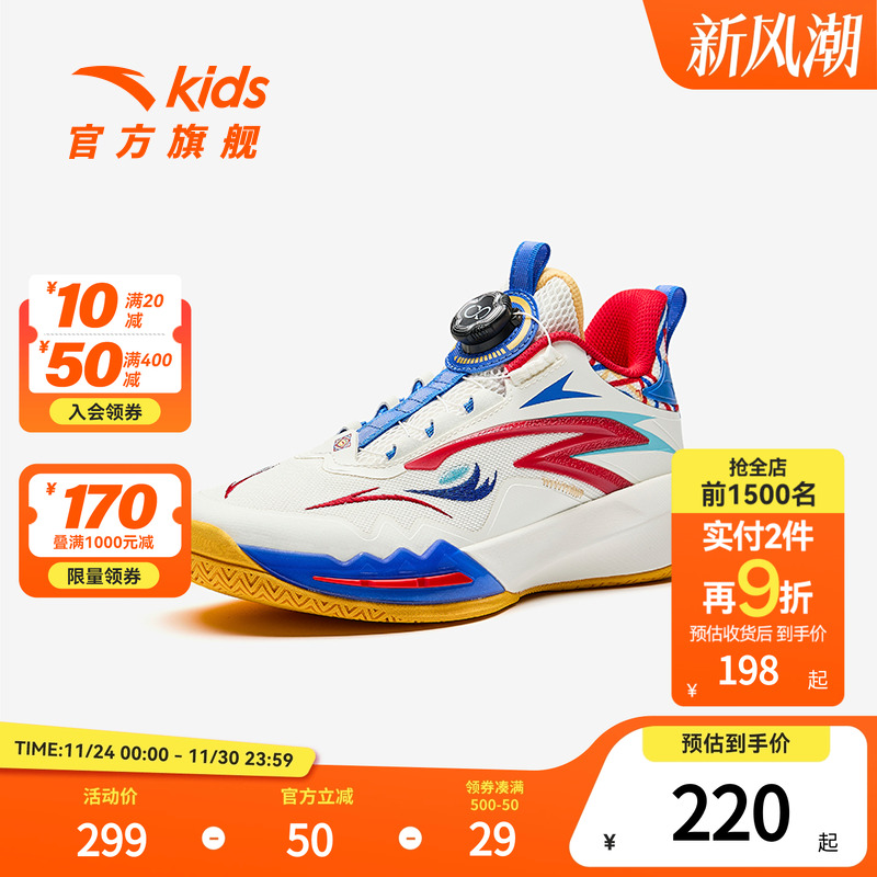 安踏儿童星火比赛球鞋专业实战小童篮球鞋男童大童青少年运动鞋夏