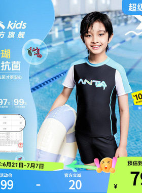 安踏儿童男童分体泳装