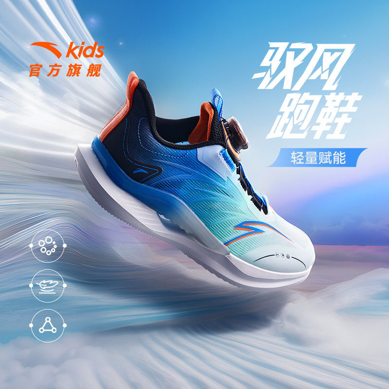 驭风安踏儿童男大童跑鞋2026新款上新舒适防滑耐磨中大童旋钮童鞋