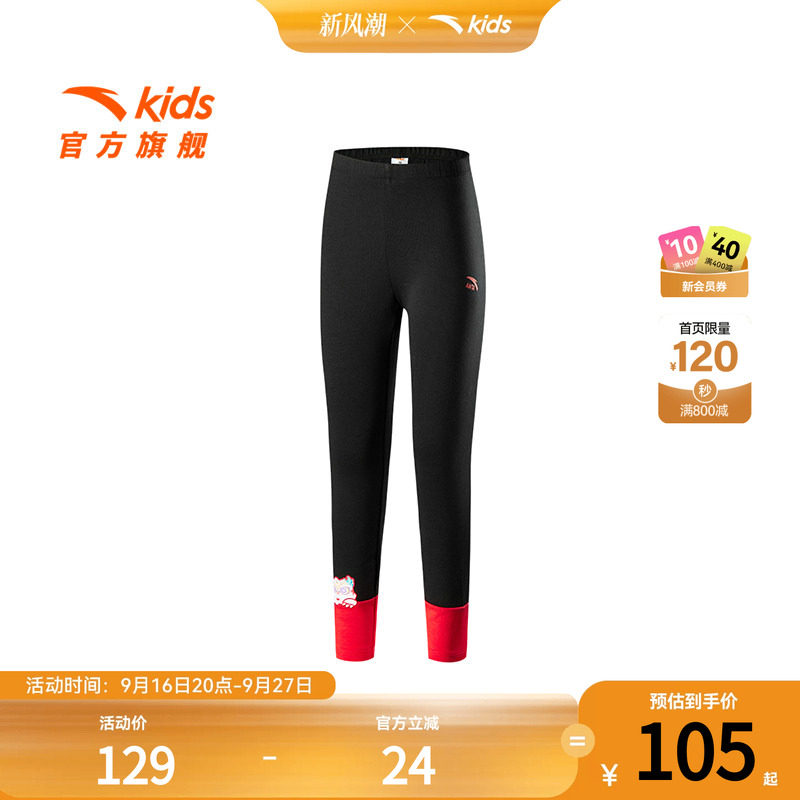 安踏儿童女小童针织运动长裤