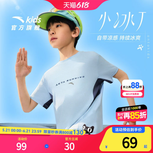 安踏儿童凉感速干短袖T恤