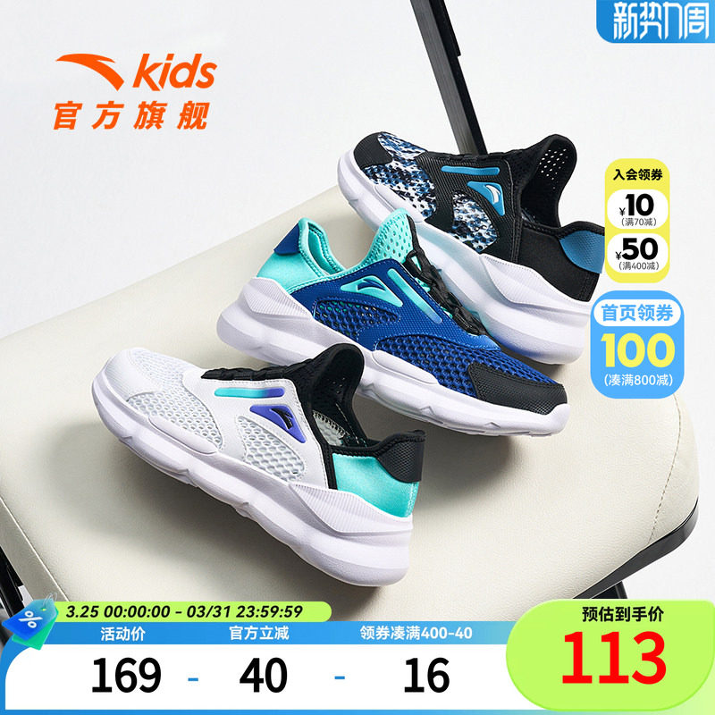 安踏儿童运动鞋2026夏季新款男大童休闲跑鞋女童透气童鞋男童鞋子