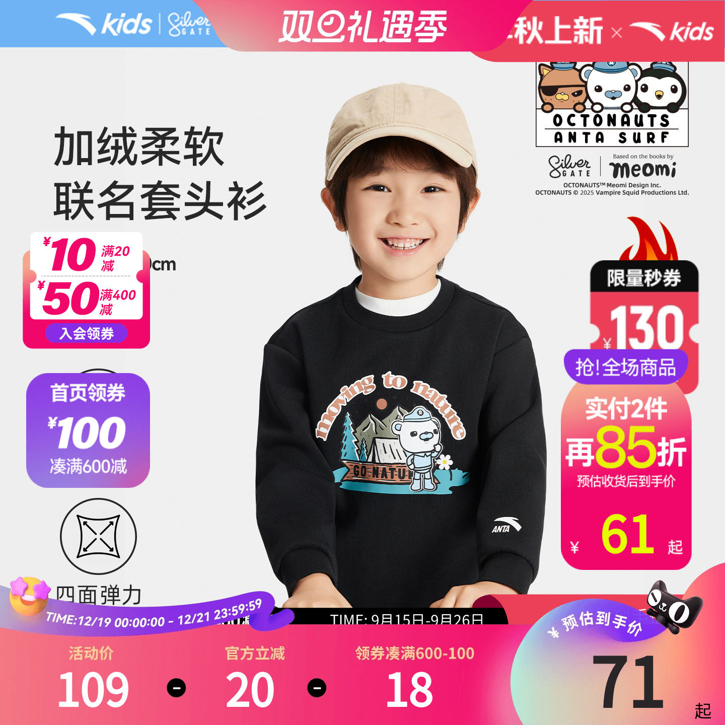 安踏儿童加绒男小童卫衣套头衫