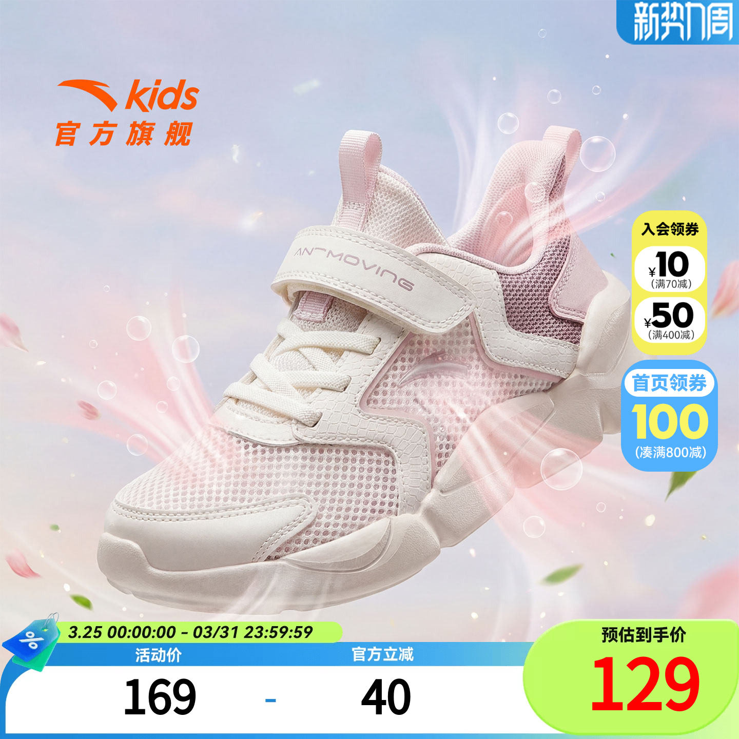 安踏儿童运动鞋2026新款大小童跑鞋女童小白鞋春夏网面透气潮鞋子