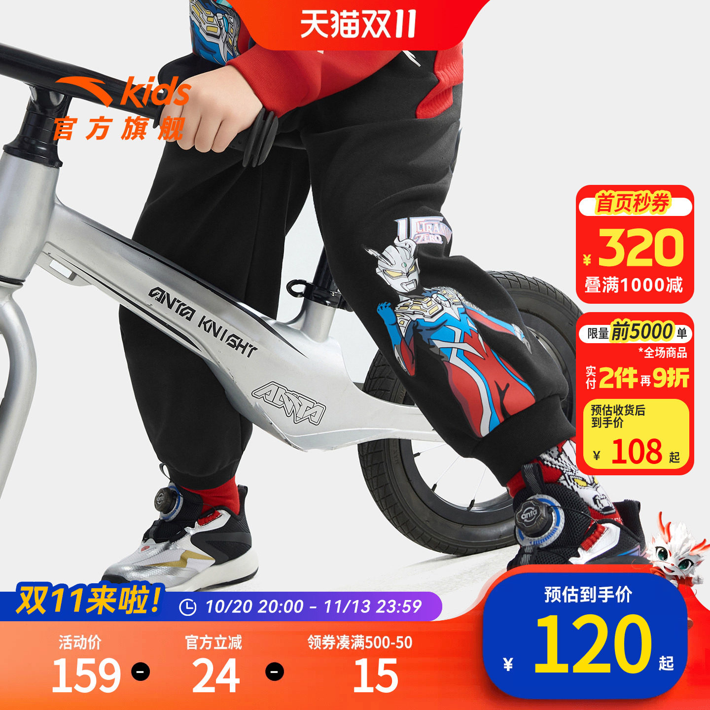 奥特曼安踏儿童装男童裤子春秋款2026春季新款小童红色卫裤运动裤