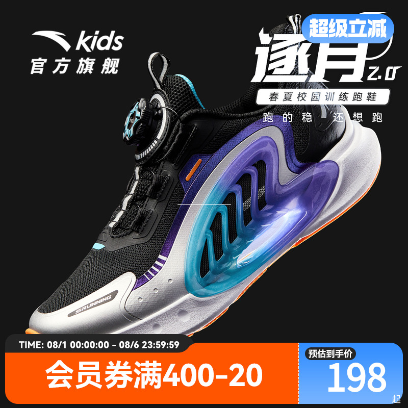 安踏儿童运动鞋逐月跑鞋