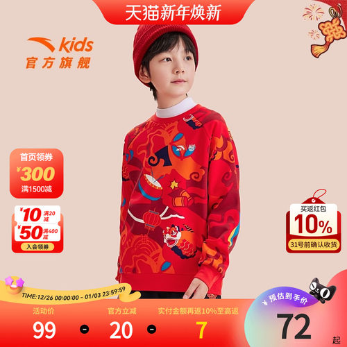 安踏儿童男童针织加绒套头衫