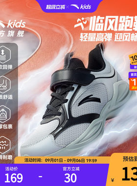 安踏儿童临风运动跑鞋