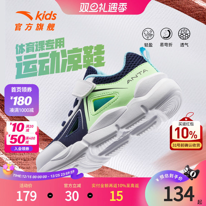 安踏儿童运动鞋男童透气框子鞋春夏季新款小童软底网面沙滩鞋凉鞋