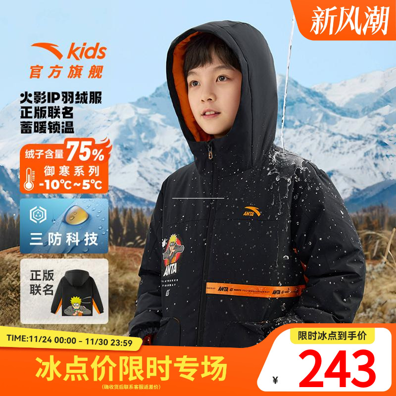 安踏儿童男童三防羽绒服