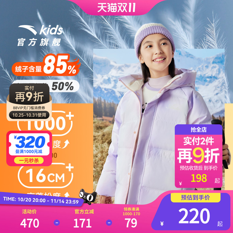 安踏儿童中长款女羽绒服