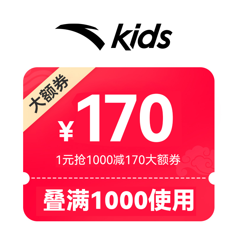 预定大额有价券