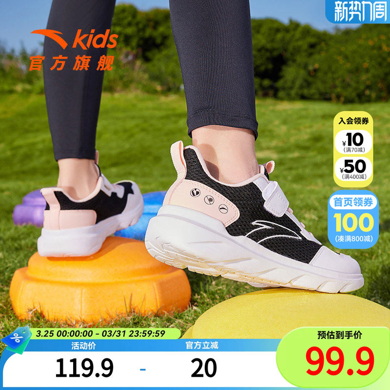 安踏儿童鞋女童运动鞋元气跑步鞋2026春季新款透气抗菌轻便大童鞋
