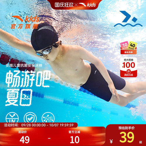 安踏儿童装男童泳裤夏2026款防晒抗氟宝宝泳裤速干游泳裤男孩泳装