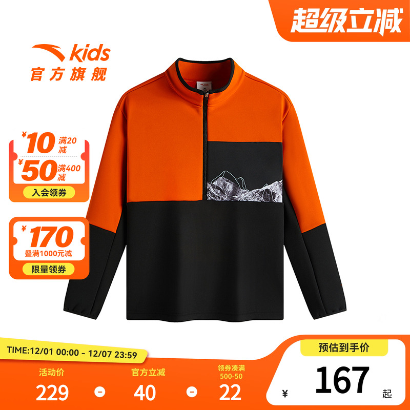 安踏儿童男大童针织套头衫