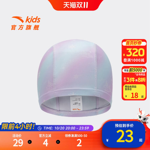 安踏儿童男女童防滑泳帽