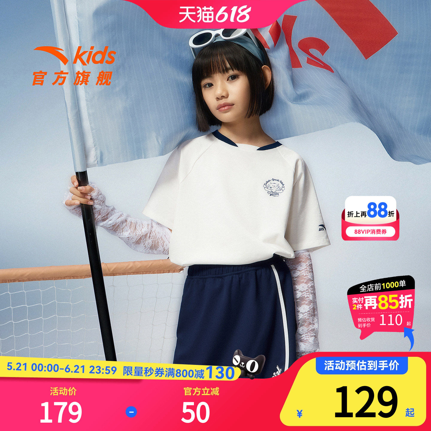 安踏儿童女大童针织运动套2026年夏新款中大童跑训短袖短裤套装年