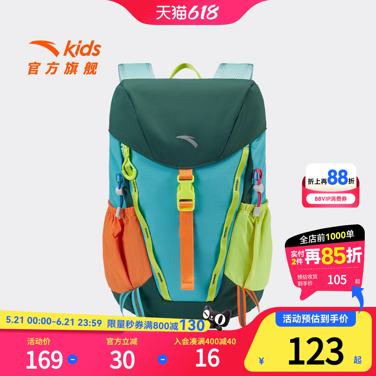 安踏儿童2026新款男女童春游亲子旅游户外运动轻量抽绳双肩背包