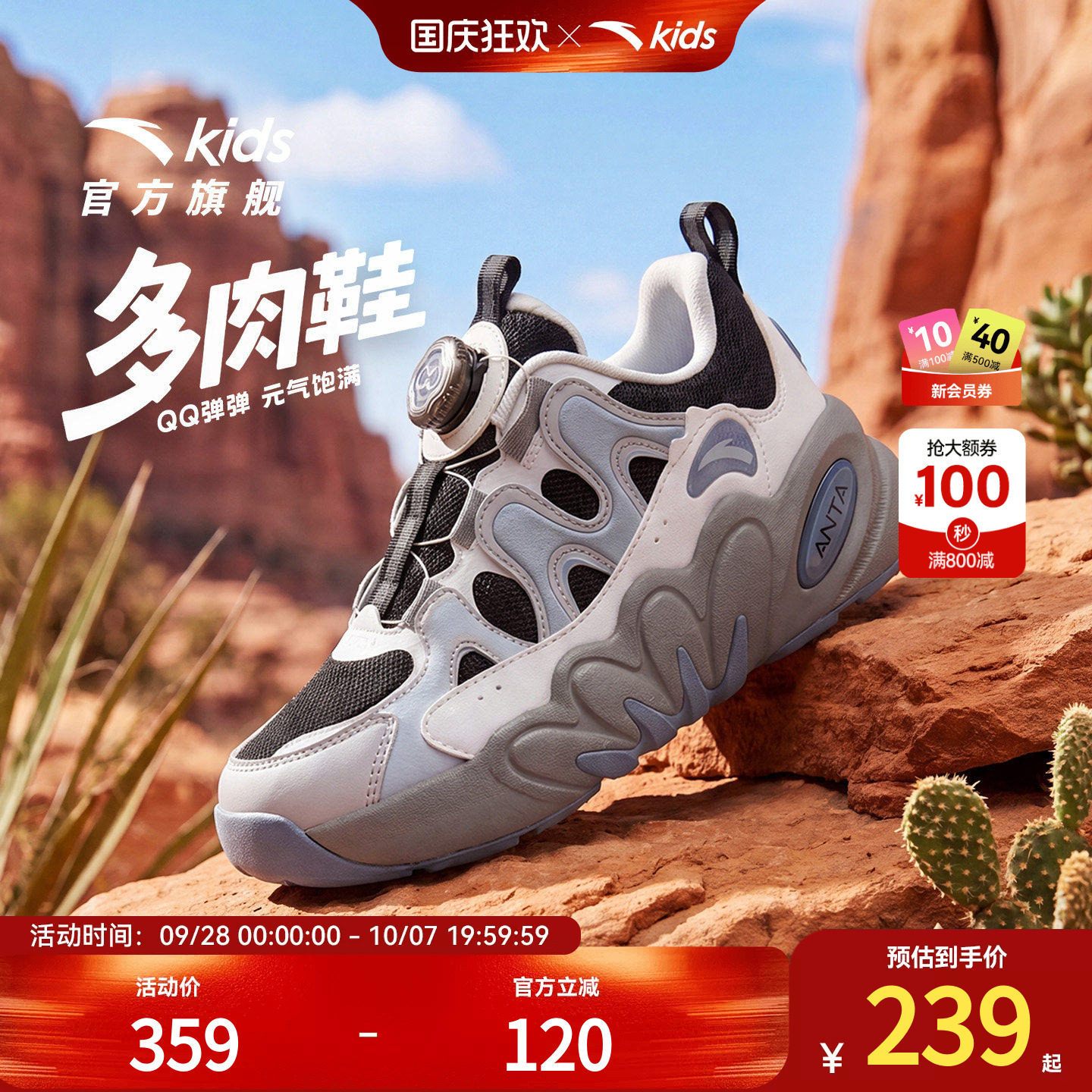安踏儿童多肉墩墩休闲鞋