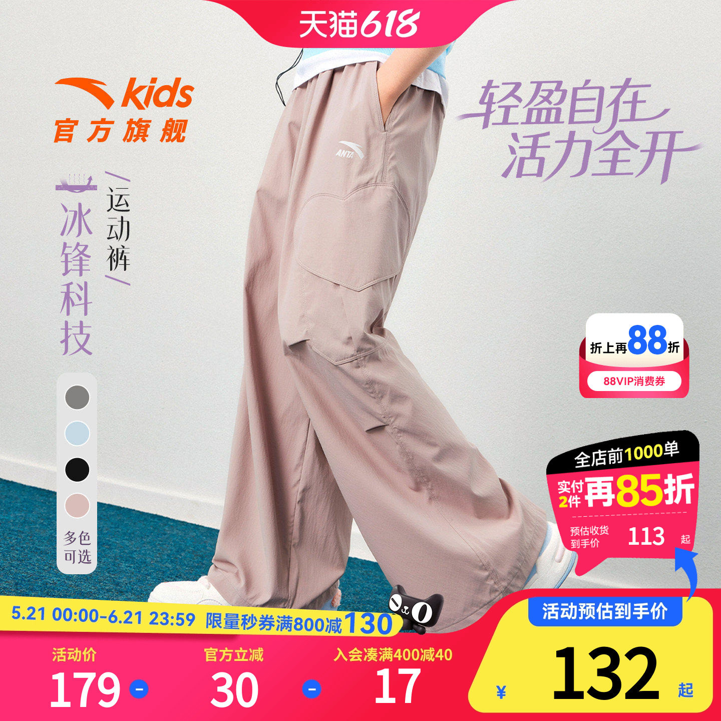 安踏儿童装女童裤子运动冰丝长裤夏季薄款2026新款夏装直筒工装裤