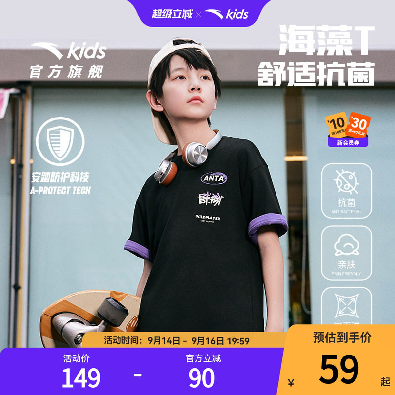 安踏儿童男大童针织短袖衫