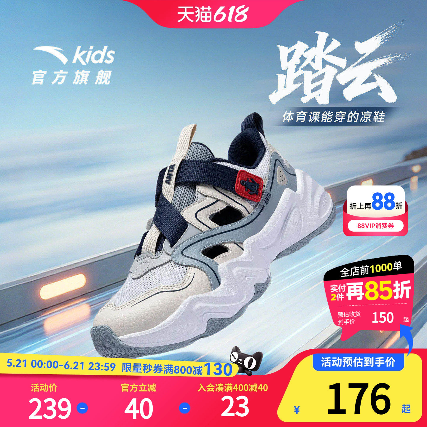 安踏儿童男大童框子鞋2026年夏季新款防滑中大童女孩包头运动凉鞋
