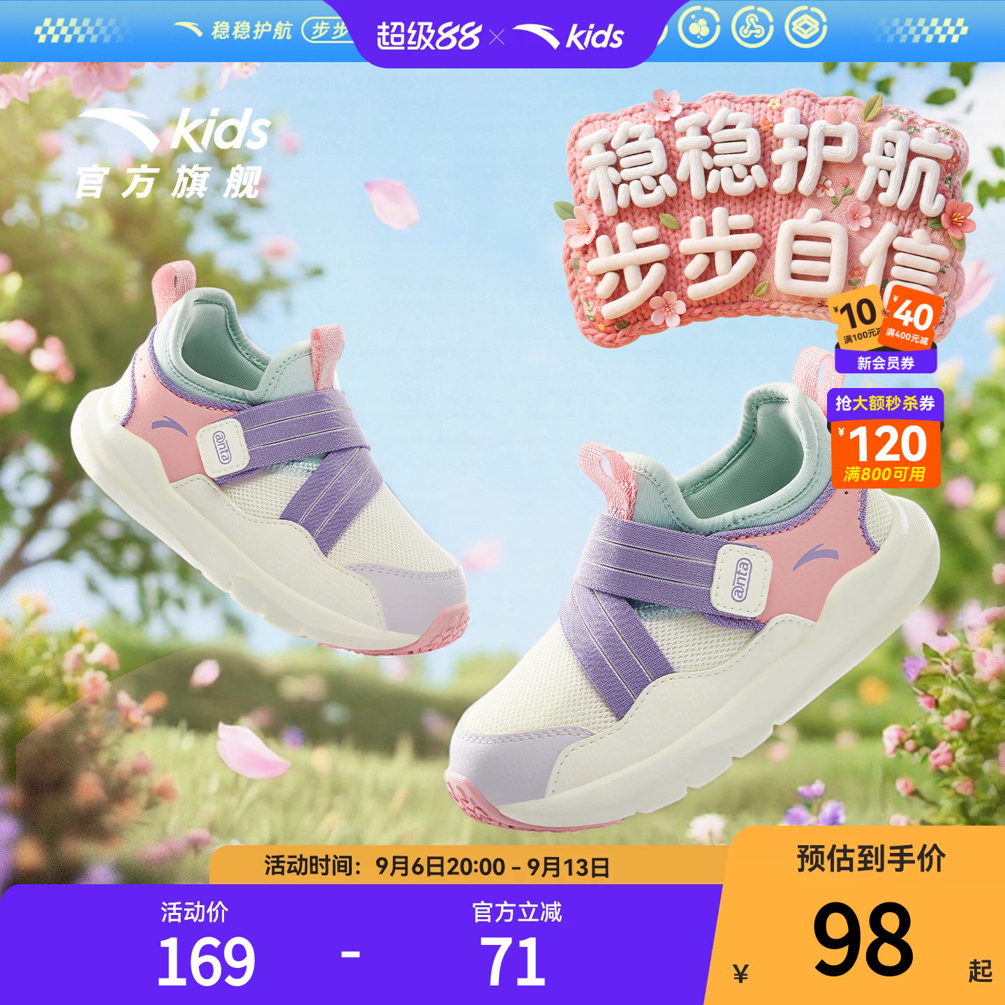 安踏婴童学步鞋女童宝宝室内鞋图片