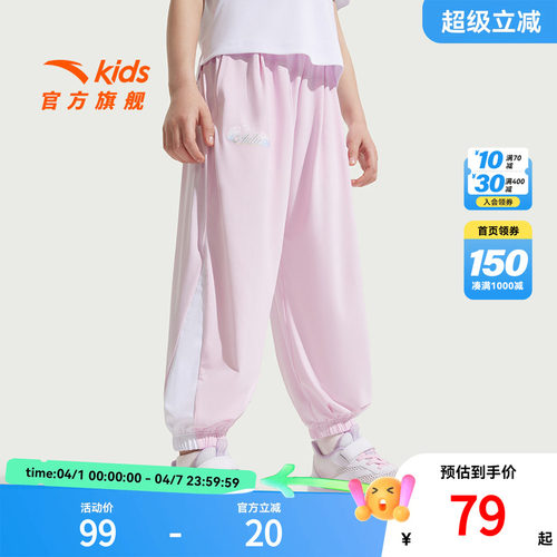 冰爽薄荷/抗紫外线50+