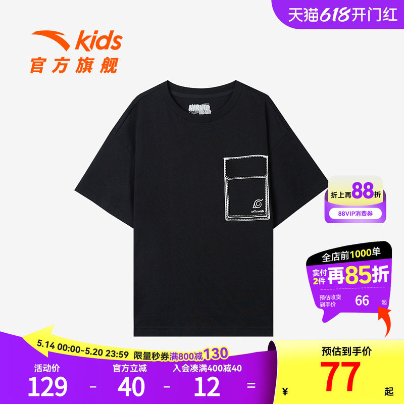 【618抢先购】安踏儿童男童针织短袖 2026 夏亲肤火影忍者短