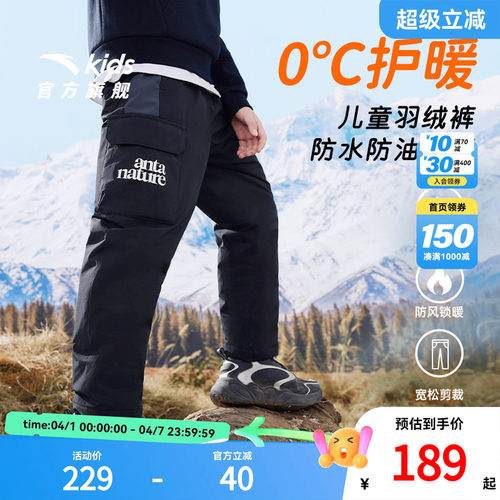 安踏儿童男女童羽绒长裤冬季
