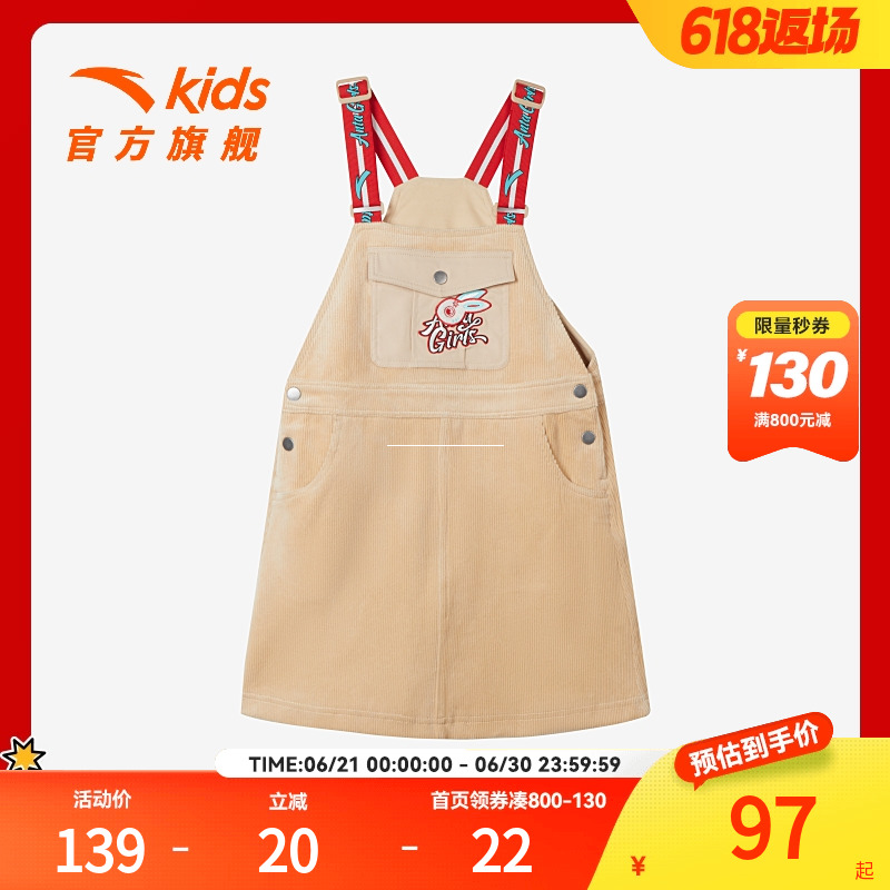 安踏装女童裙子秋冬女孩背带裙