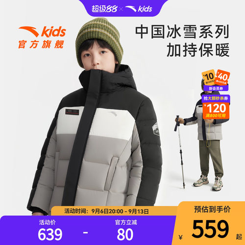 安踏儿童男大童羽绒服