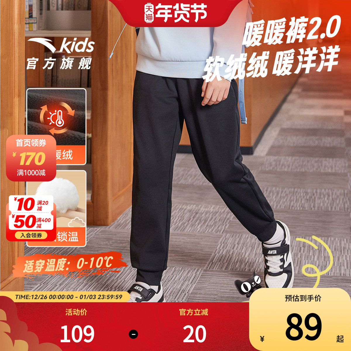 安踏儿童裤子运动卫裤男女童秋冬季2025年新款加绒保暖长裤运动裤