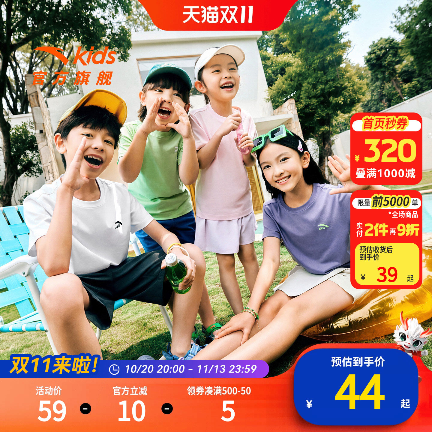 安踏儿童速干短袖T恤男童2026夏季新款百搭运动童装跑步上衣短T潮