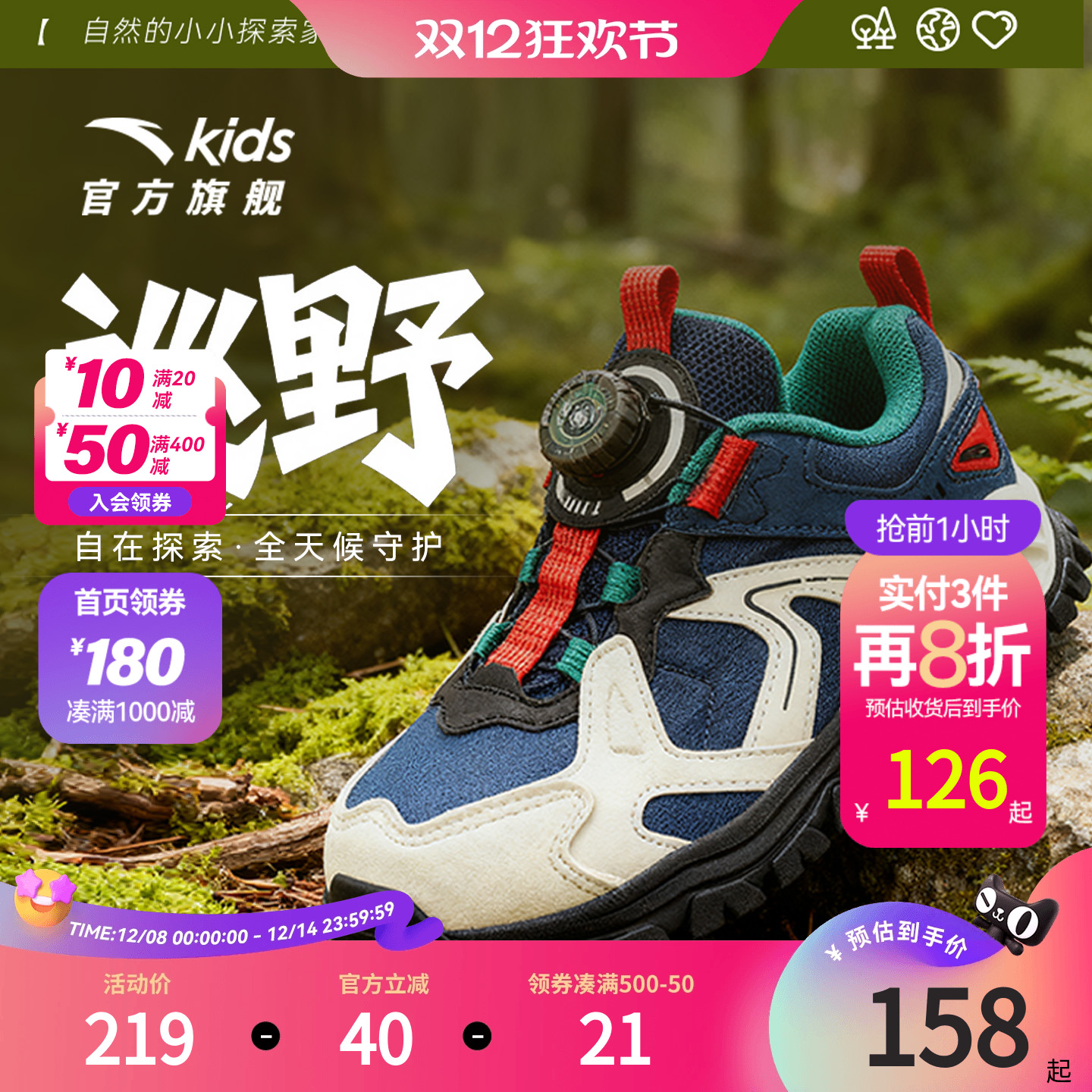 安踏儿童运动鞋男童鞋子2025秋冬新款户外徒步鞋儿童旋钮扣小童鞋