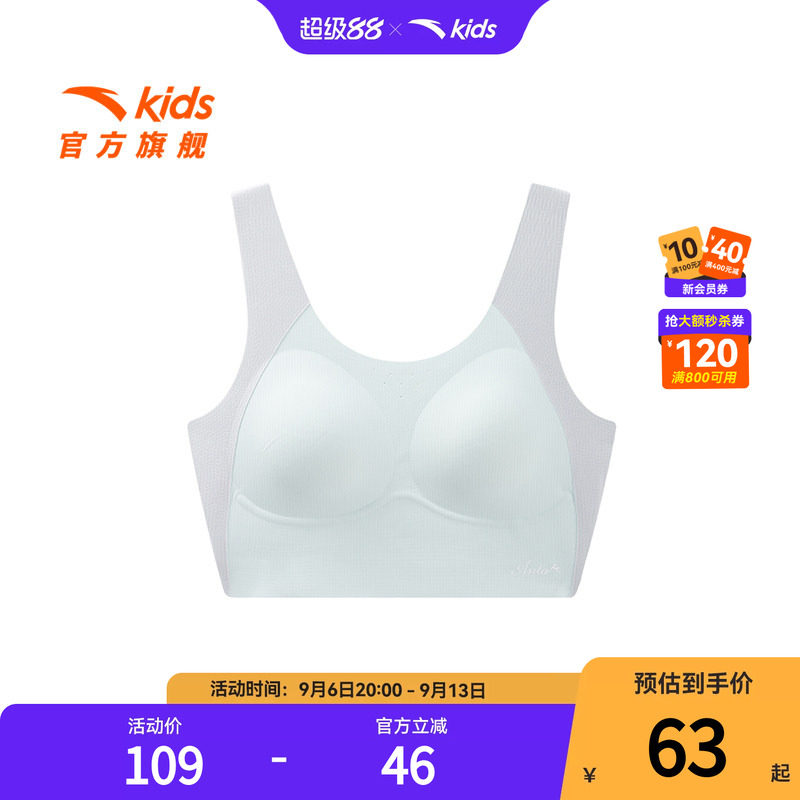 【商场同款】小云燕安踏女童内衣二阶段少女运动背心无痕抗菌文胸