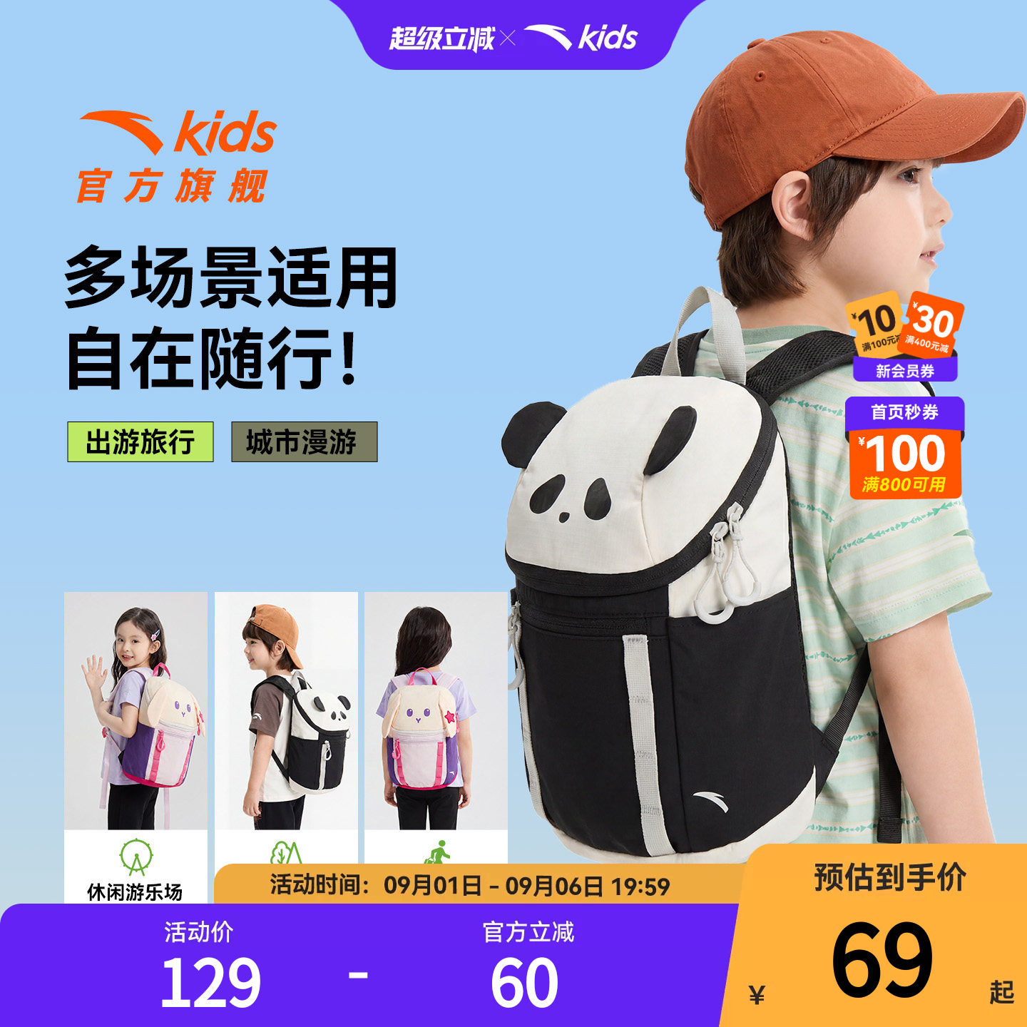 安踏儿童男女大童双肩背包图片