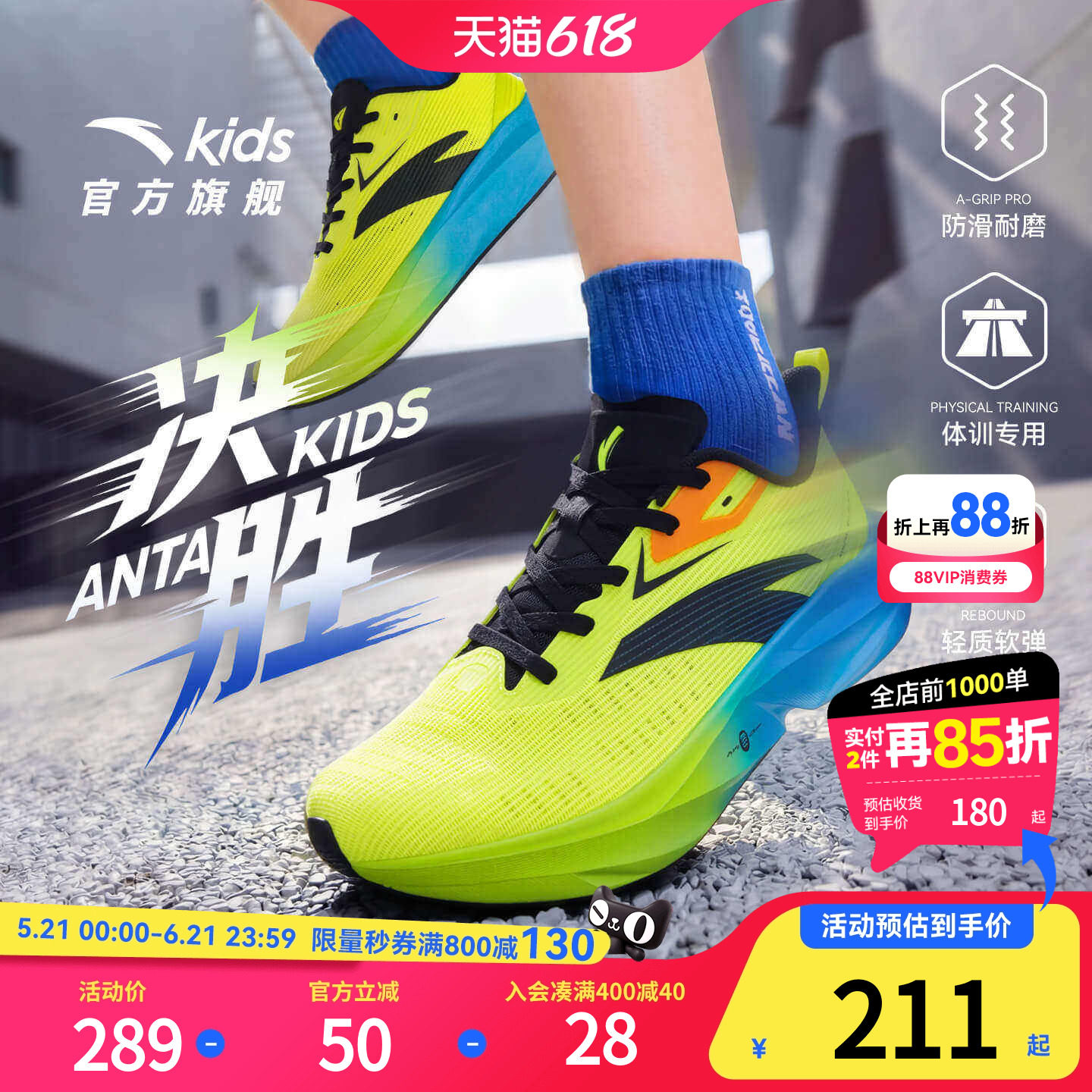 决胜安踏男童运动鞋透气儿童跑步鞋2026夏季中大童青少年体训鞋子