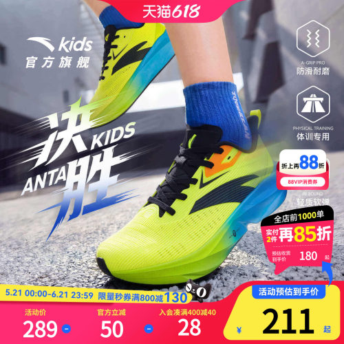 安踏儿童决胜运动跑鞋