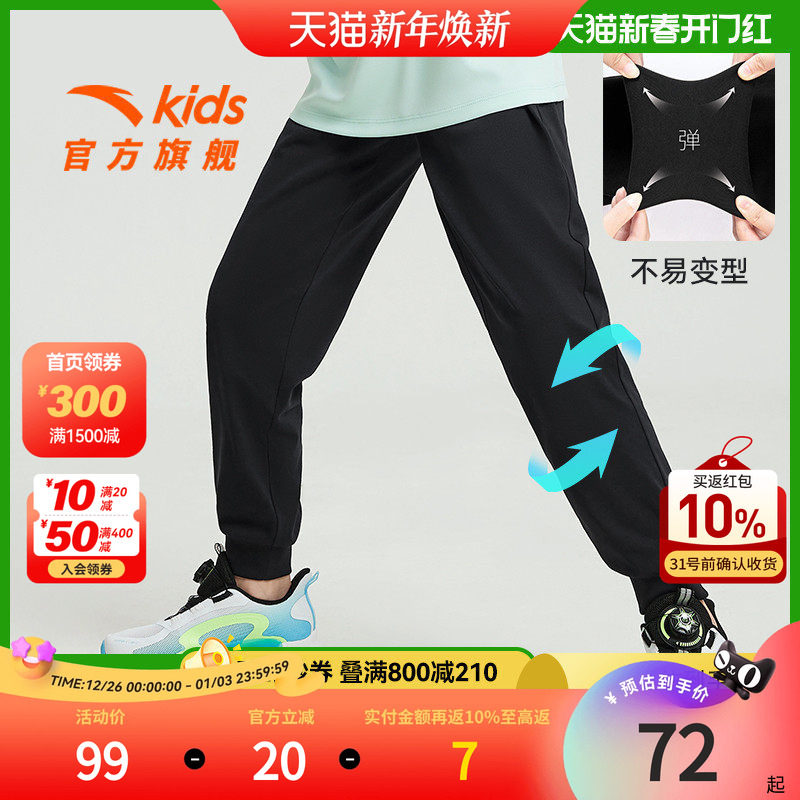 安踏儿童装男童裤子速干裤春秋款2025新款女童防蚊卫裤运动裤夏季