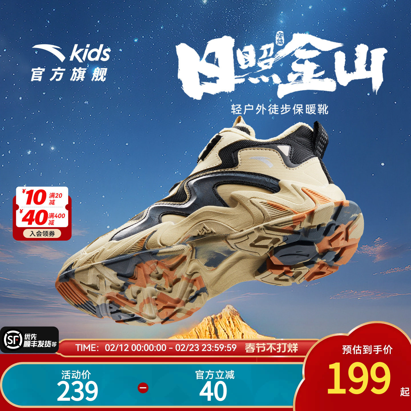 安踏儿童棉鞋男女大童加绒加厚户外防滑运动保暖棉靴童鞋冬季新款