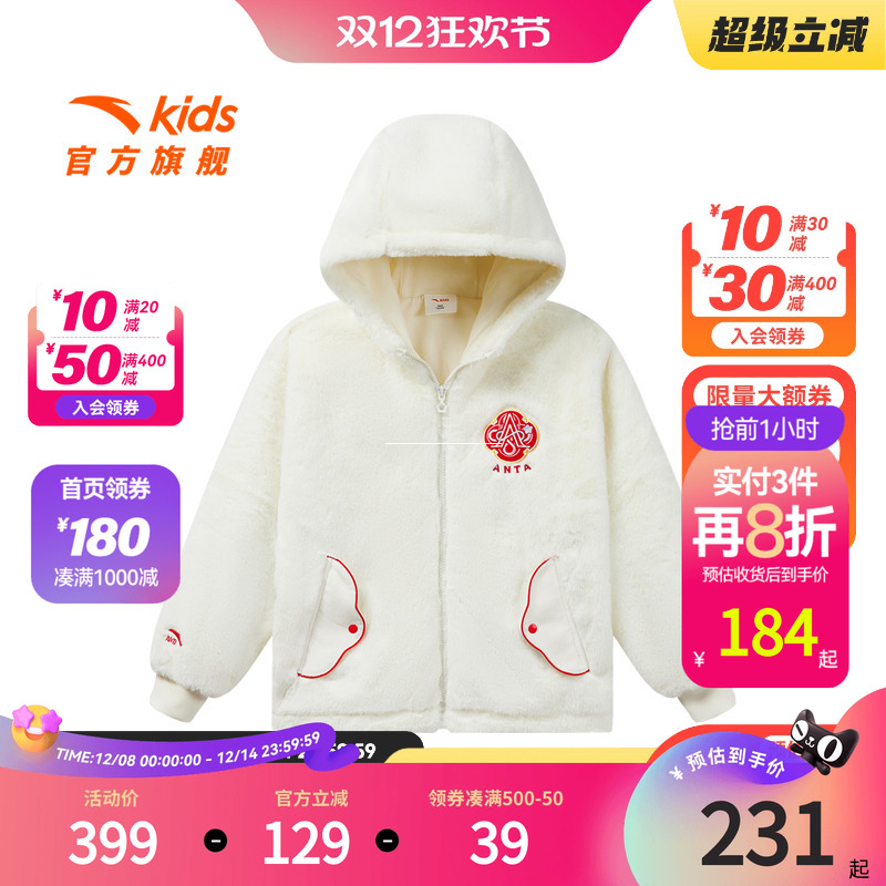 【清仓价】年拜年服|安踏儿童女大童羊羔绒加绒外套保暖秋冬