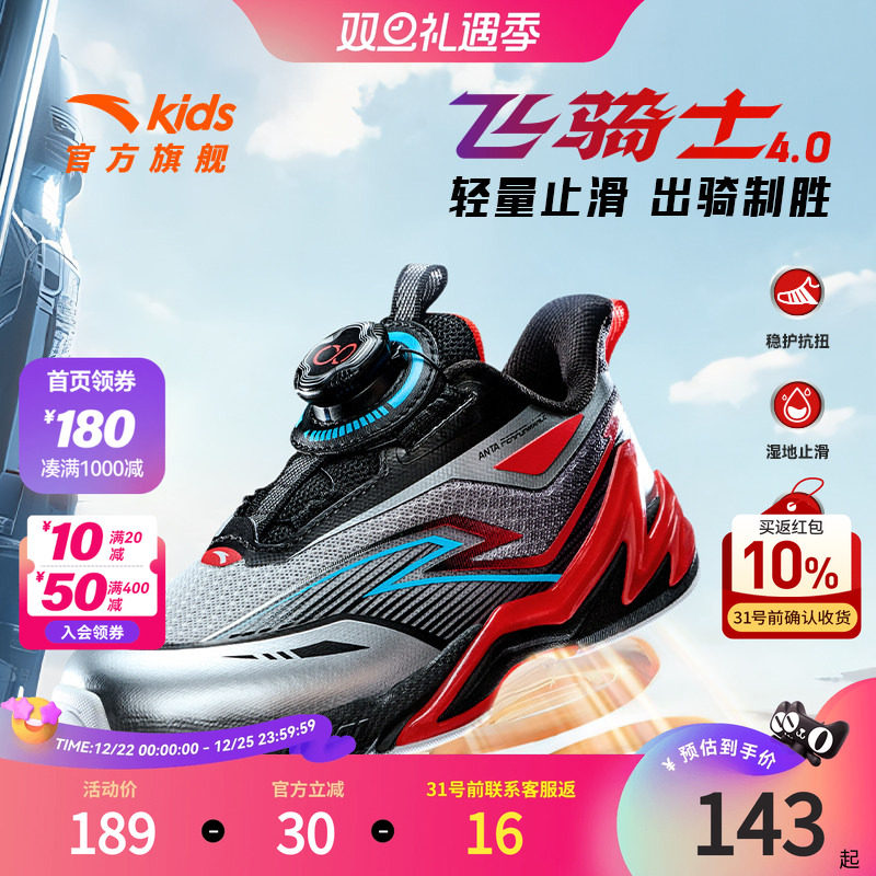 安踏儿童平衡车鞋2025秋冬季新款男女小童缓震耐磨飞骑士运动跑鞋