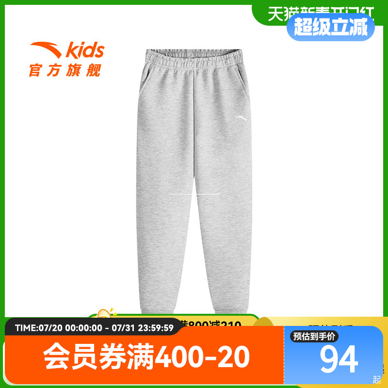 安踏儿童针织运动长裤