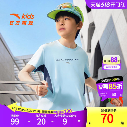 安踏儿童凉感速干短袖T恤
