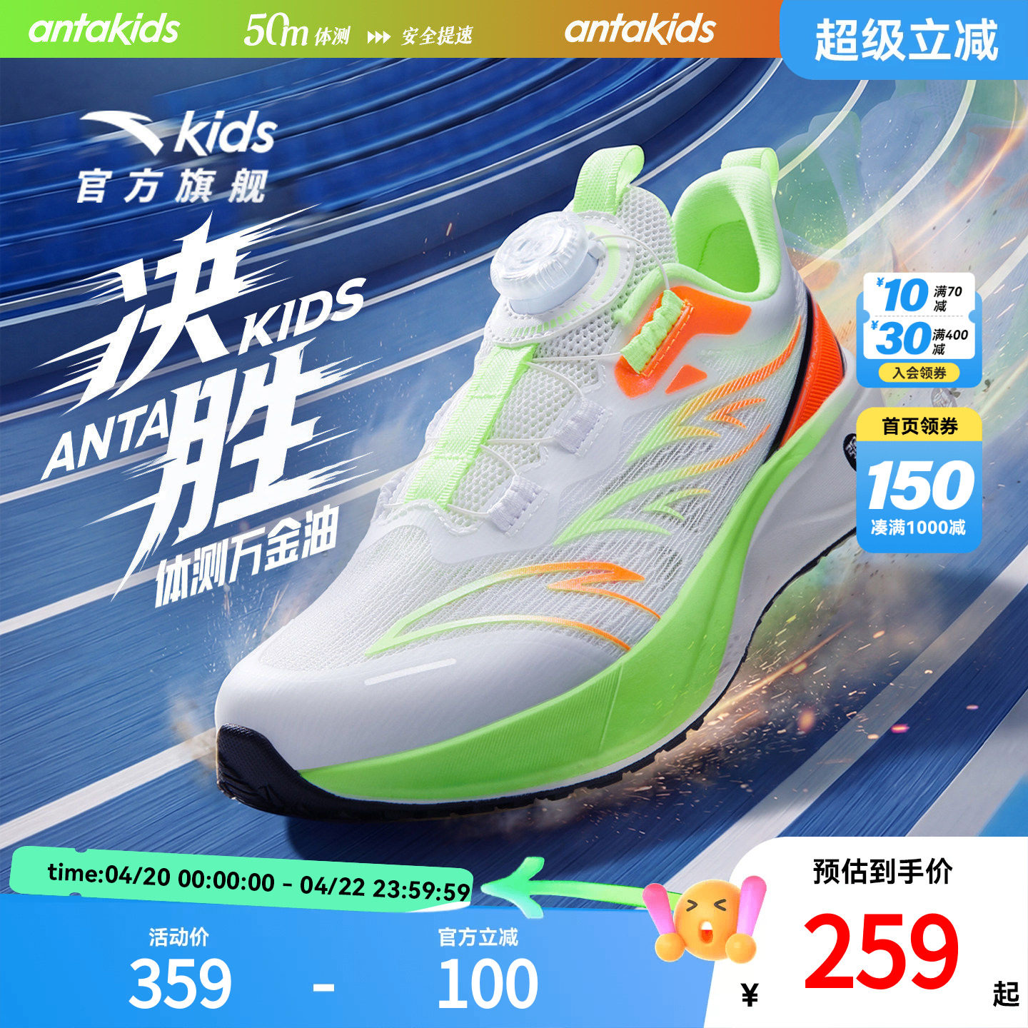 安踏儿童决胜男女童跑鞋2026夏新款透气轻便学生体测运动鞋跑步鞋